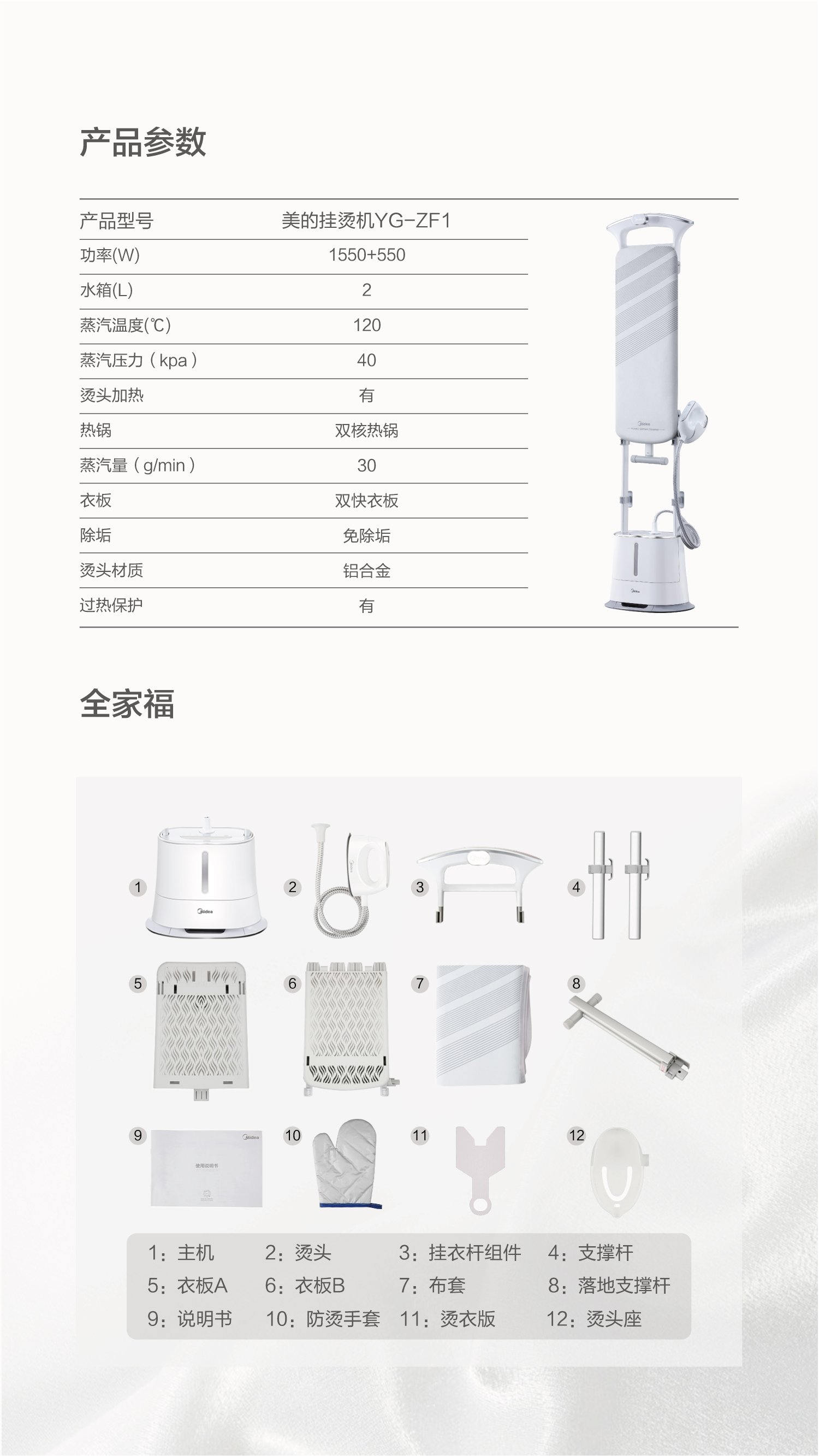 掛燙機(jī)折頁-07.jpg