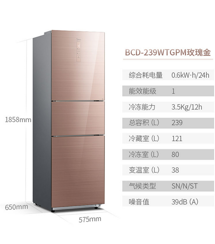 美的冰箱 BCD-239WTGPM 安第斯玫瑰 (3).jpg